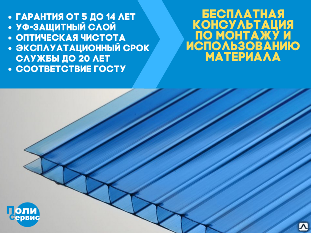 Поликарбонат Woggel 6мм Купить Рязань