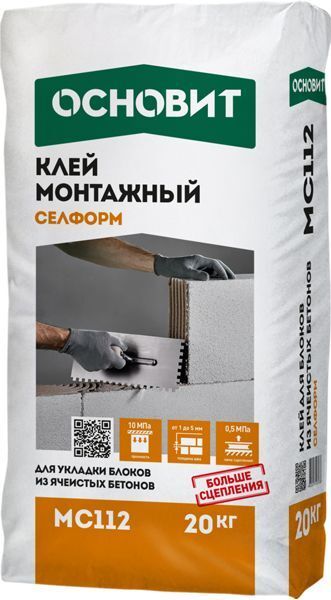 ОСНОВИТ МС-112 Селформ клей монтажный для ячеистых бетонов (20кг)