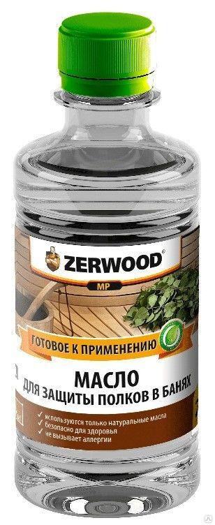 Масло для полков ZERWOOD 0,25л (И)