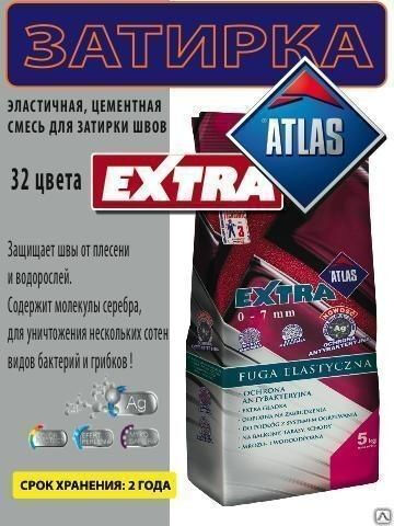 Затирка Aтлас Extra 207 эластичная 2кг латте