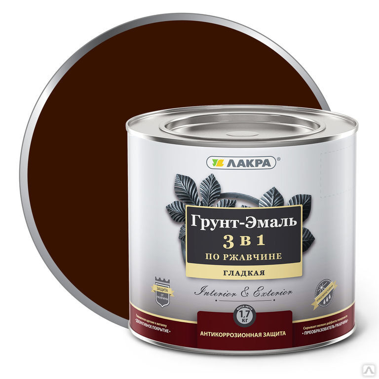 Эмаль-грунт по ржавчине 3в1 шоколадно-коричневый 0,8кг Лакра ПФ-1715