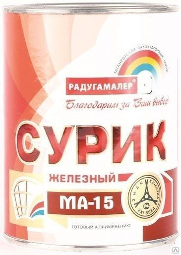 Железный сурик краска фото