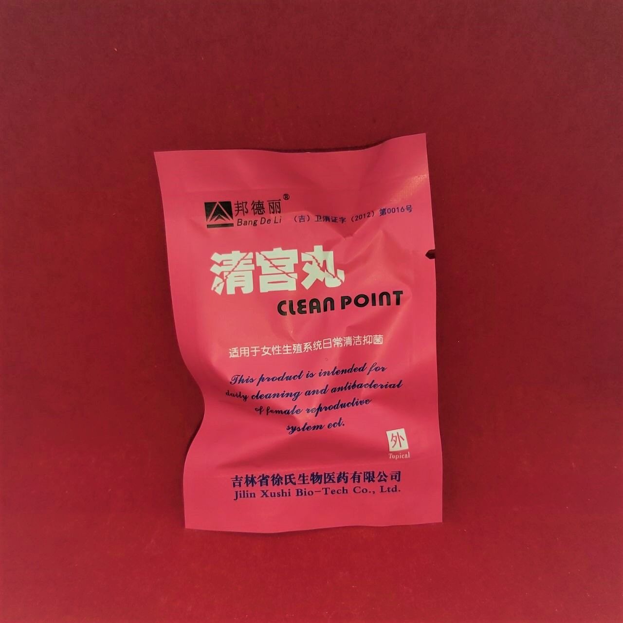 Тампоны лечебные китайские Clean Point GMP Стандарт Оригинал