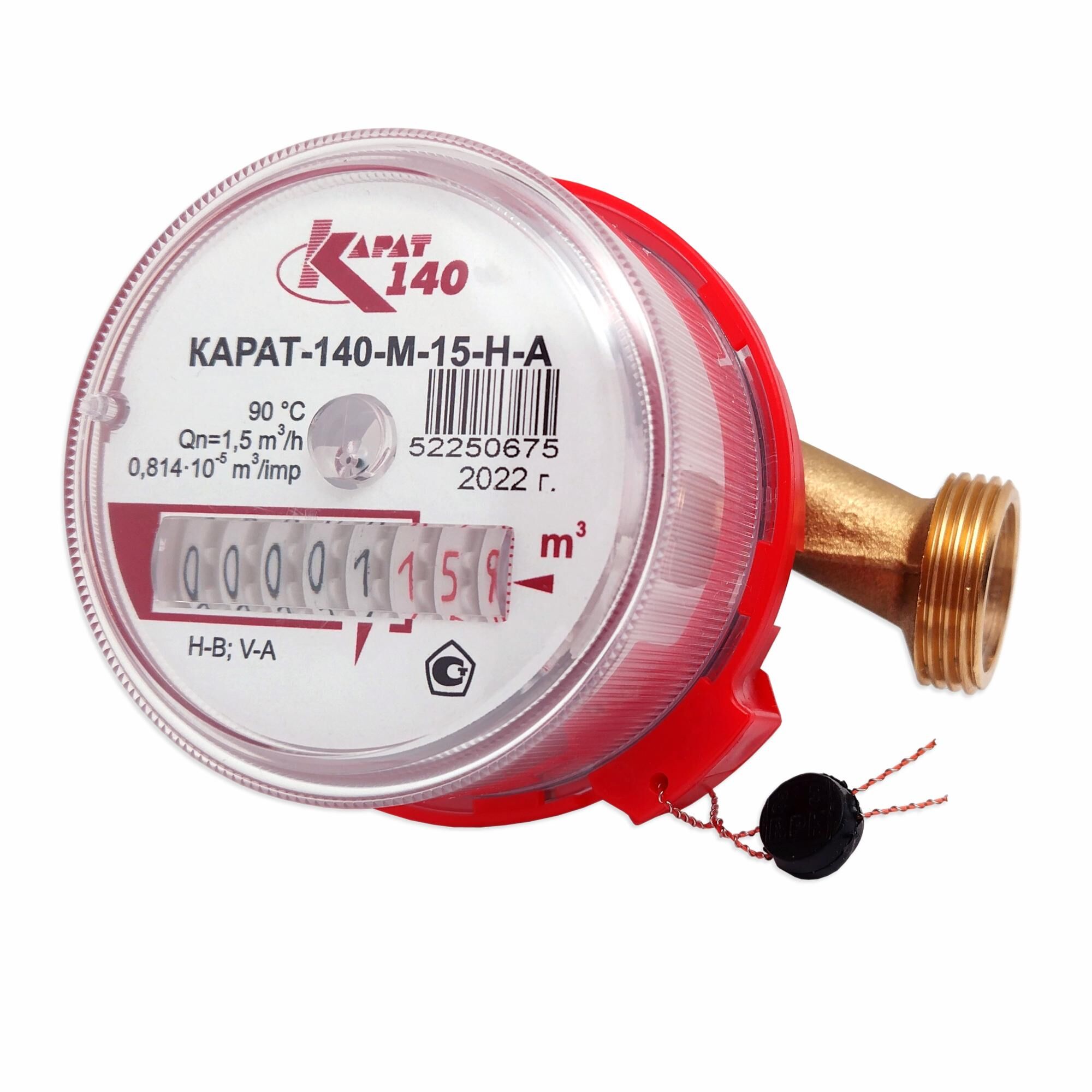Счетчик воды универсальный КАРАТ-140-М-20 Карат