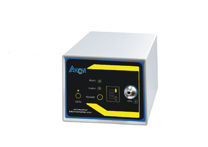 Инсуффлятор электронный ИН-32-01-«Акси» тип 3 с подачей CO2 для гибкой эндоскопии