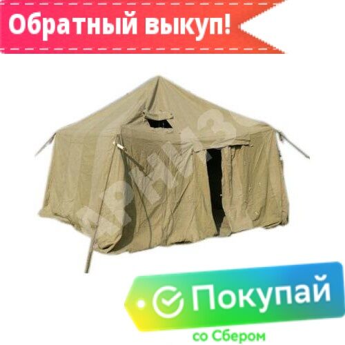 Палатка армейская ПРК (б/у)
