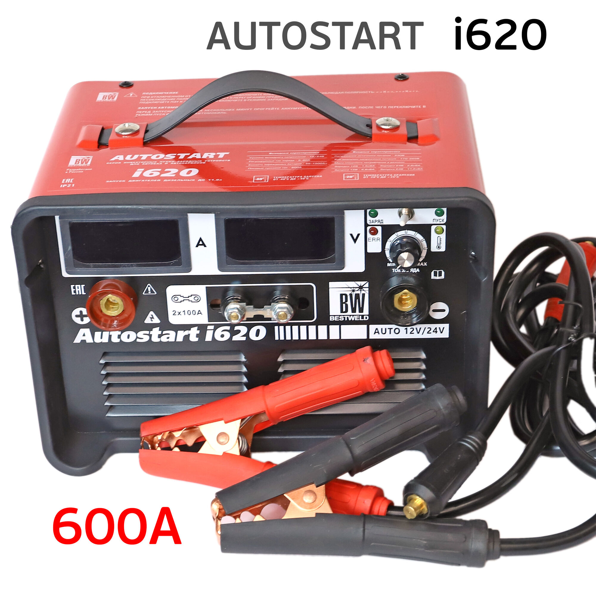 Пуско-зарядное устройство AUTOSTART i620 (600А)