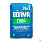 ВОЛМА Слой 15 кг штукатурка гипсовая не требующая грунтования и финишного шпаклевания