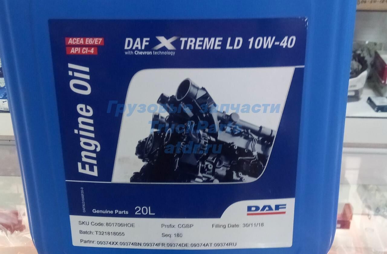 Моторное масло DAF 105 оригинал 10W40 Xtreme LD 20 DAF 09374XX