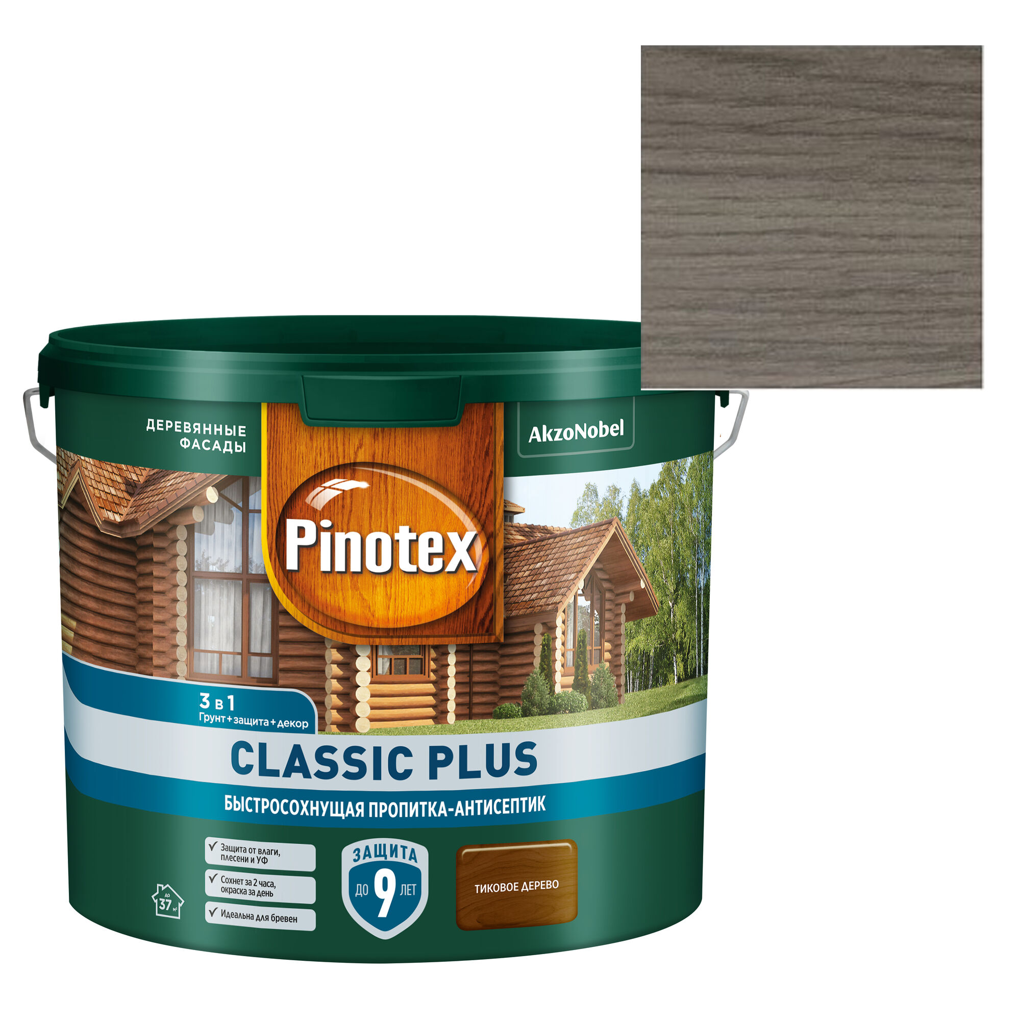 Пропитка антисептик для дерева быстросохнущая Pinotex Classic Plus 3в1,  банка 2,5 л скандинавский серый, цена в Череповце от компании СтройГарант