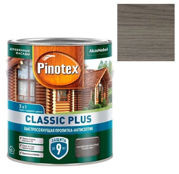 Пропитка антисептик для дерева быстросохнущая Pinotex Classic Plus 3в1,  банка 0,9 л скандинавский серый, цена в Череповце от компании СтройГарант