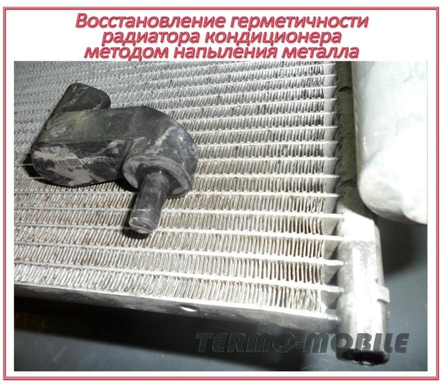Ремонт и замена радиатора охлаждения автомобиля в Санкт-Петербурге