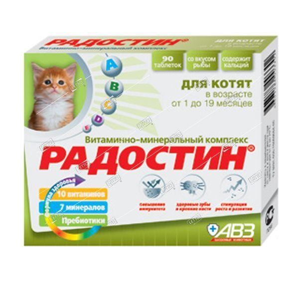 Витамины для котят от 1 до 6 мес РАДОСТИН (5/90) АВ1180 Мерк.