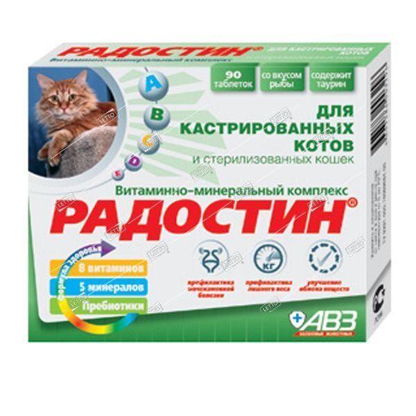 Витамины для кастрированных котов РАДОСТИН (5/60) АВ666 Мерк.