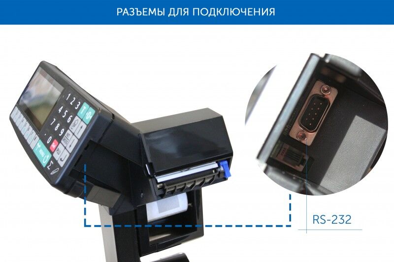 Терминал-регистратор МАССА RP с печатью этикетки или чека Масса-К