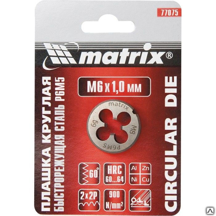 Плашка М8 х 1.25 мм, Р6М5 Matrix