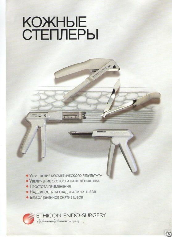 PXW35 Кожный сшивающий аппарат ПРОКСИМАТ 35 широких скобок рукоять-пистолет 6 шт/уп