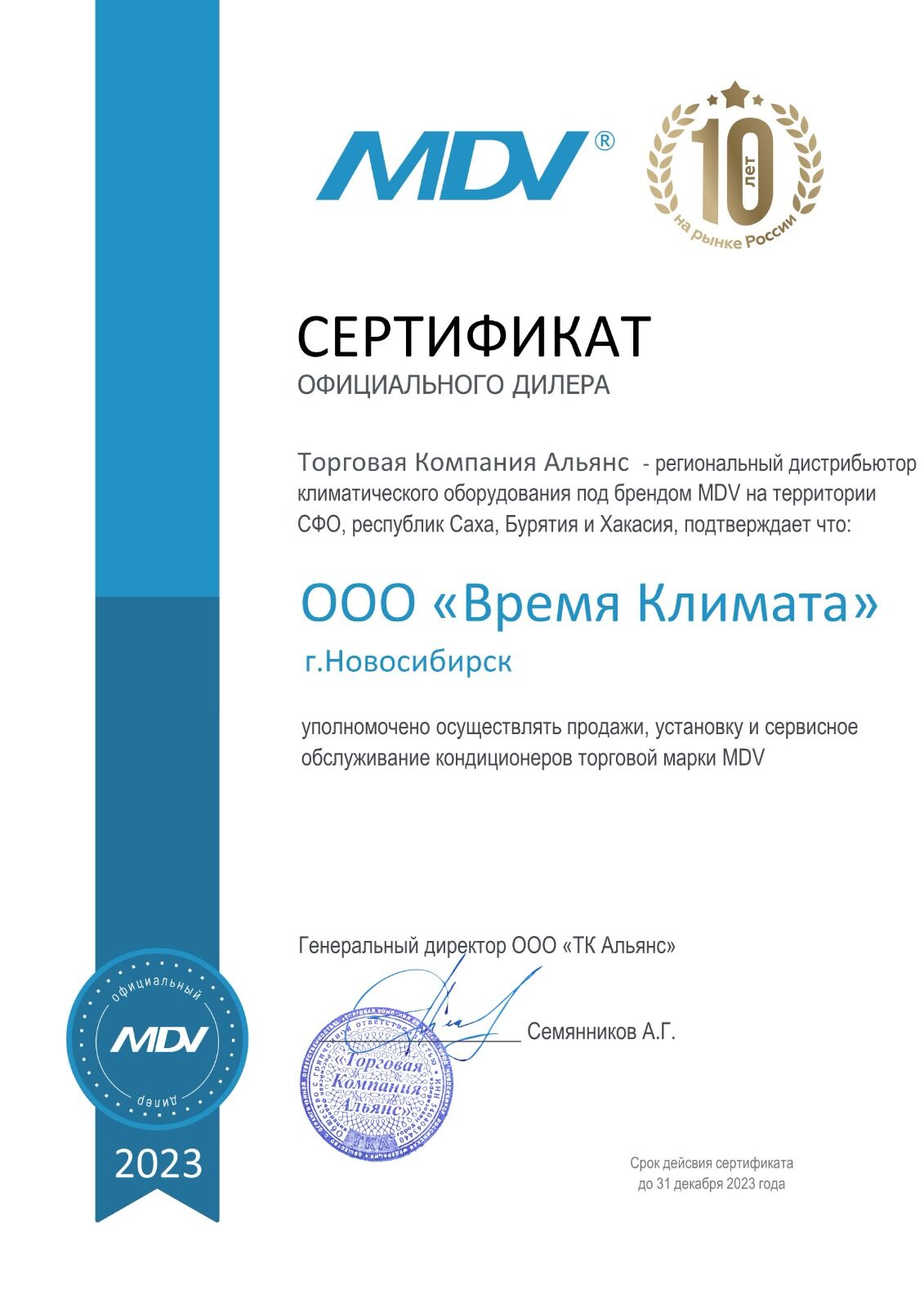 Кондиционер MDV INFINI STANDARD INVERTER NEW MDSAG-12HRFN8, цена в  Новосибирске от компании Время климата