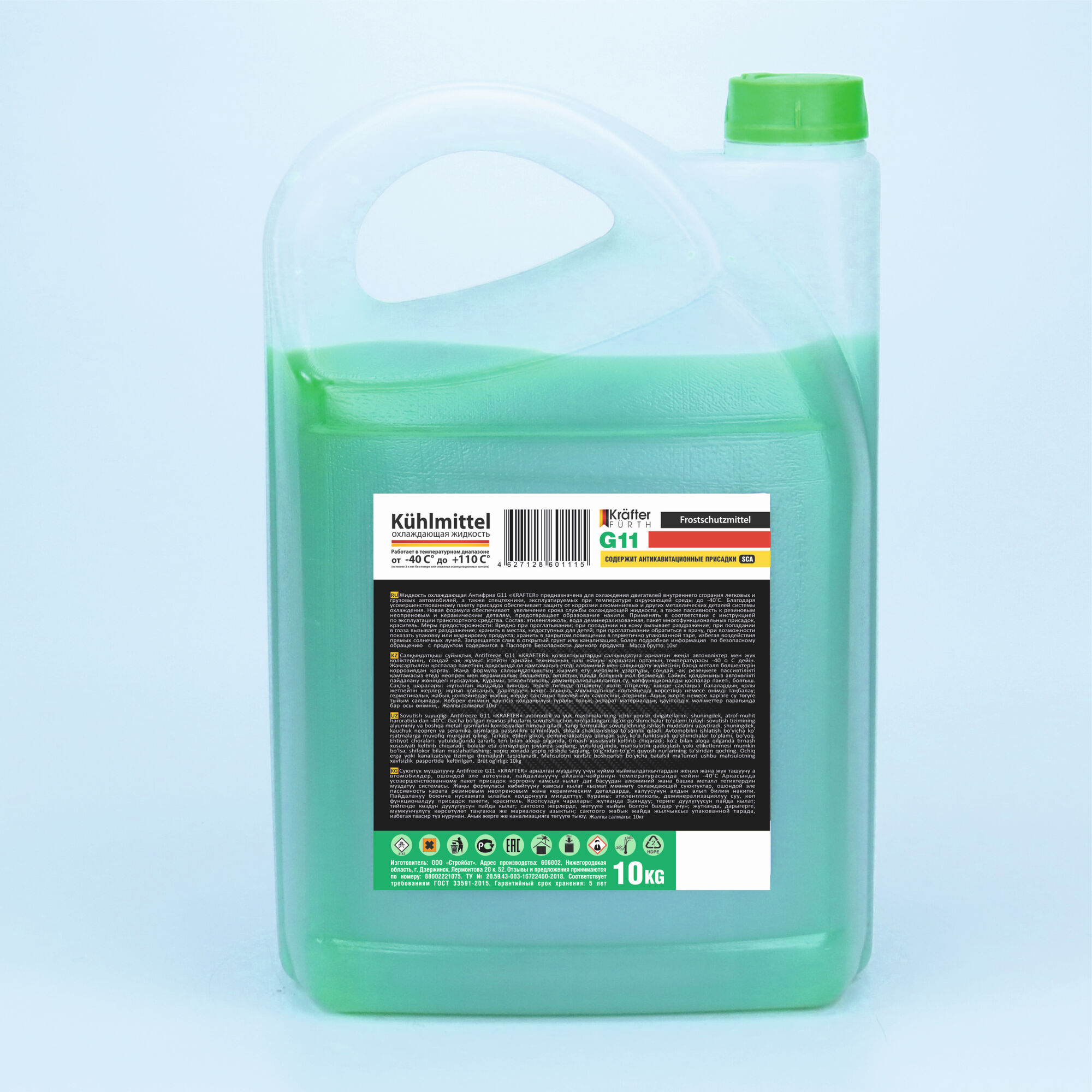 Антифриз ms 591 08. Антифриз g11 зеленый. антифриз зелёный hyundai ms 591-08.