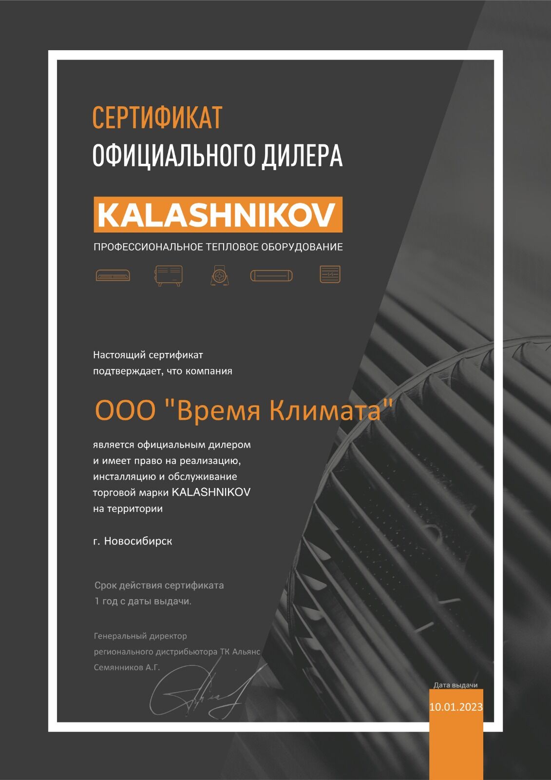 Тепловая завеса водяная KALASHNIKOV KVС-D20W50-11 8