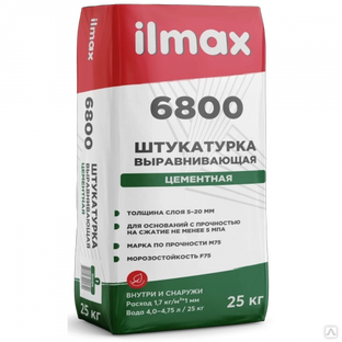 Ilmax/Илмакс 6800 - штукатурка цементная универсальная - 25кг 