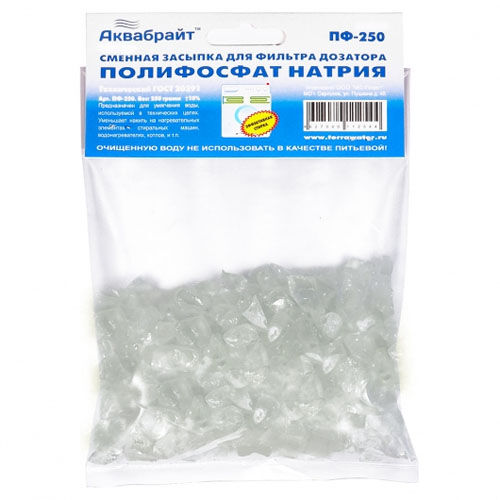 Полифосфат Аквабрайт ПФ-250, Загрузка фильтров для стиральных машин (Полифосфат Натрия 0,25 кг)