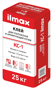 Ilmax/Илмакс КС-1 - предназначен для приклеивания и армирования теплоизоляционных плит