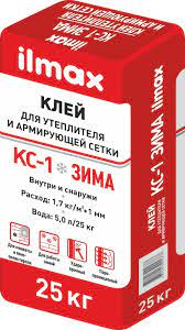Ilmax/Илмакс КС-1 (ЗИМА) - предназначен для приклеивания и армирования теплоизоляционных плит