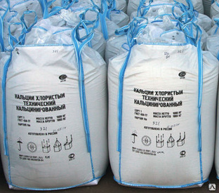 Кальций хлористый кальцинированный гранула ГОСТ 450-77 МКР 1 тонна 