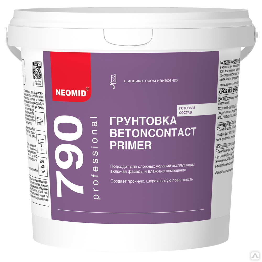 Грунт БетонContact Primer NEOMID 12 кг