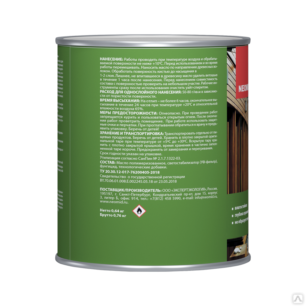 Масло деревозащитное для мебели и интерьеров Neomid 0,75 л 2
