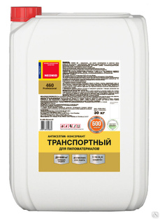 Антисептик консервант транспортный NEOMID 460, (1:19) 30 кг 