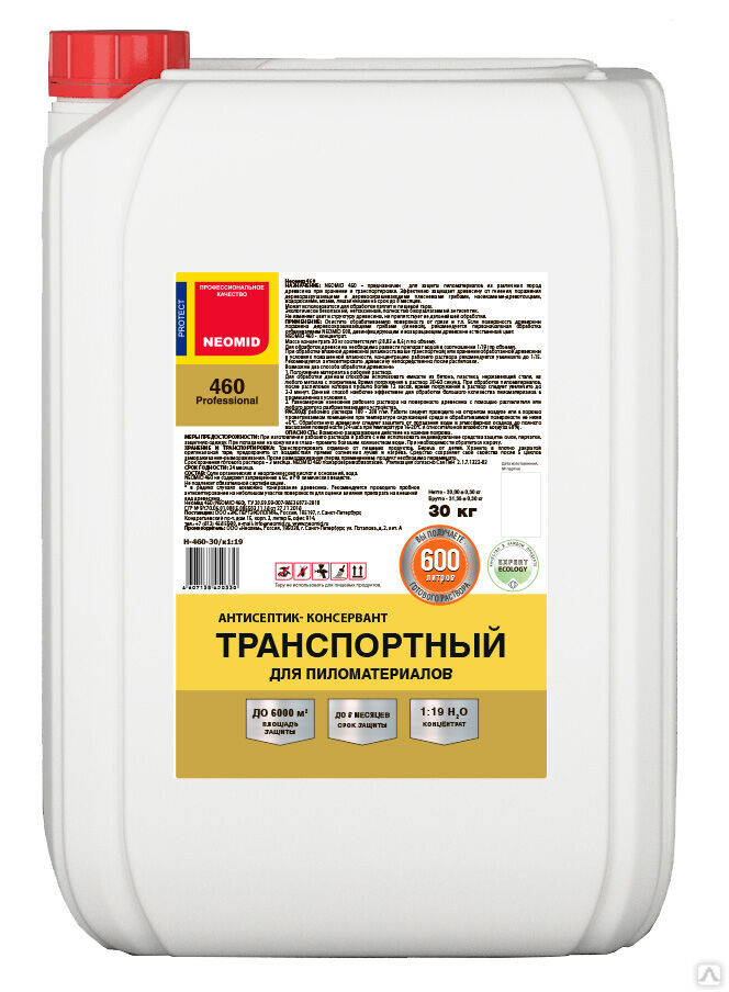Антисептик консервант транспортный NEOMID 460, (1:19) 30 кг