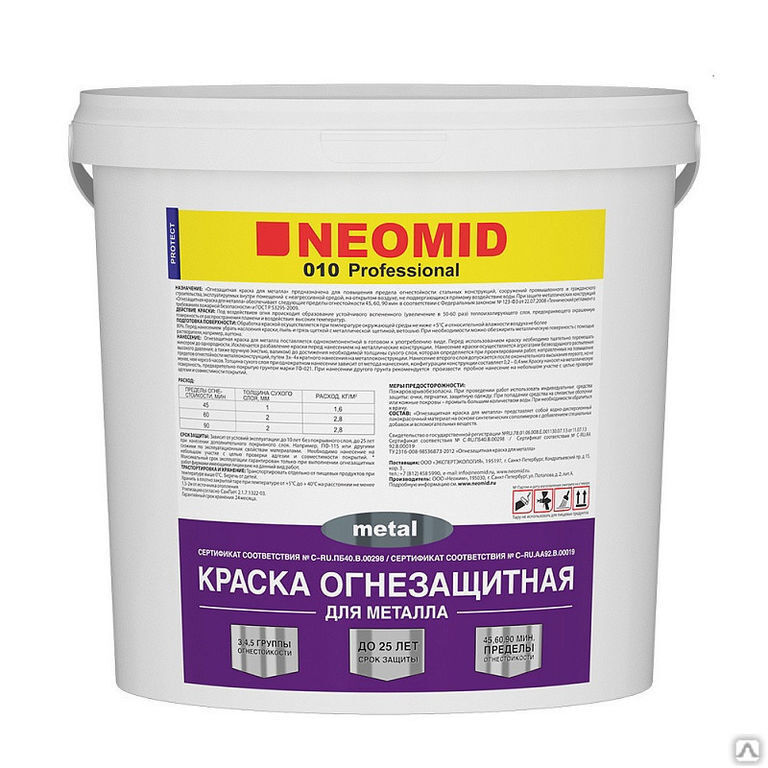 Огнезащитная краска для металла NEOMID METAL 010 фасовка 60 кг