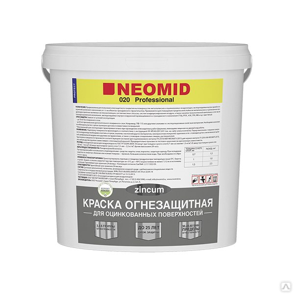 Огнезащитная краска для оцинкованных поверхностей NEOMID ZINCUM 020 фасовка 25 кг