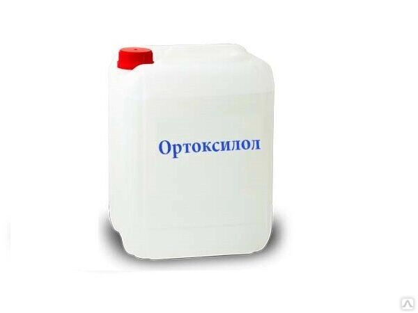 Ортоксилол нефтяной канистра 10 л.