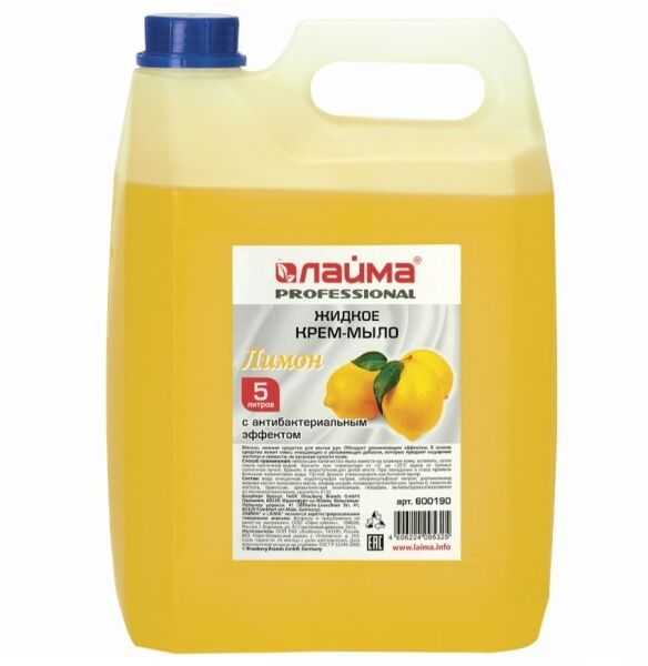 ЛАЙМА PROFESSIONAL Мыло-крем жидкое "Лимон", с антибактериальным эффектом