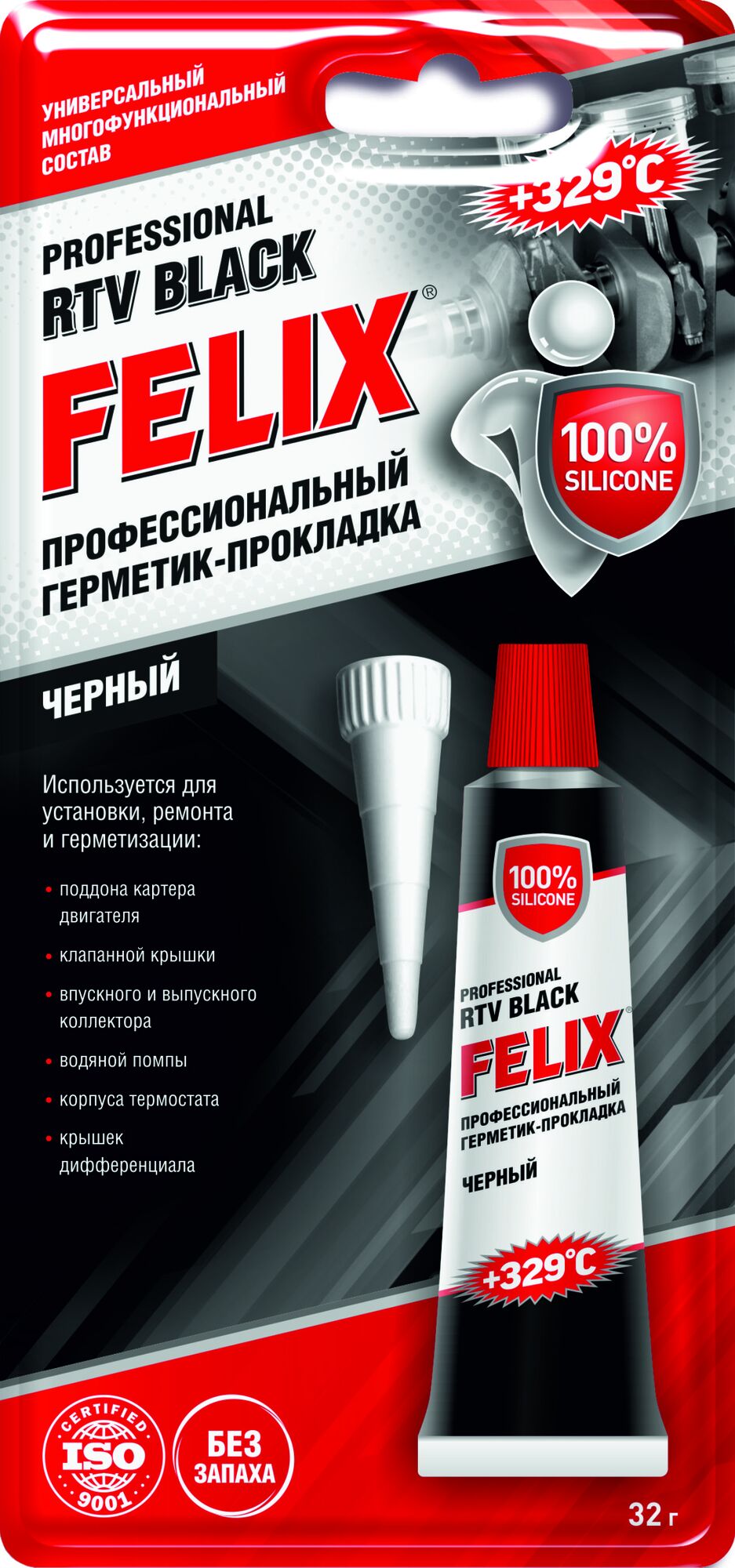 Герметик-прокладка 32 г силиконовый FELIX нейтральный (черный), цена в  Челябинске от компании ТОРГОВЫЙ ДОМ ТЕМП АВТО