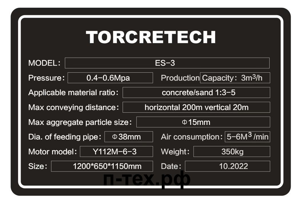 Торкрет установка для торкретирования бетона ТРК-5500 Energy Power