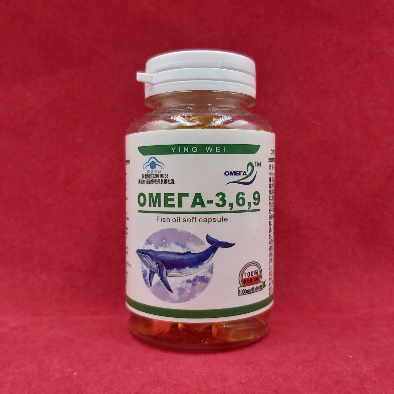 Витамин Омега 3-6-9 100шт.