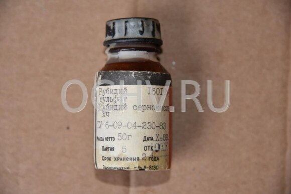 Рубидий сульфат (сернокислый) 99,9% Х Ч