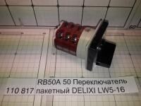 RB50A 50 Переключатель пакетный DELIXI LW5-16