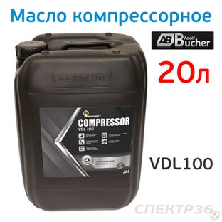 Масло компрессорное Rosneft Compressor (20л) Compressor oil #1