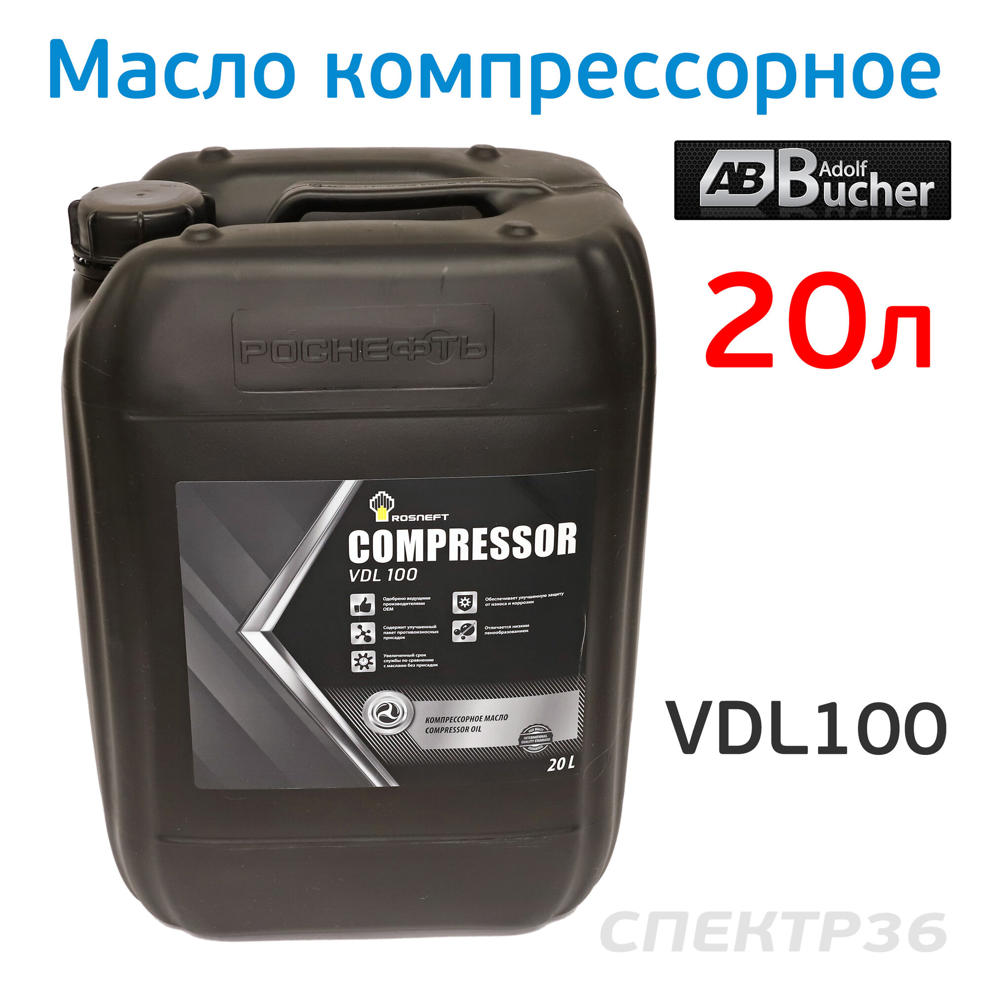Масло компрессорное Rosneft Compressor (20л) Compressor oil